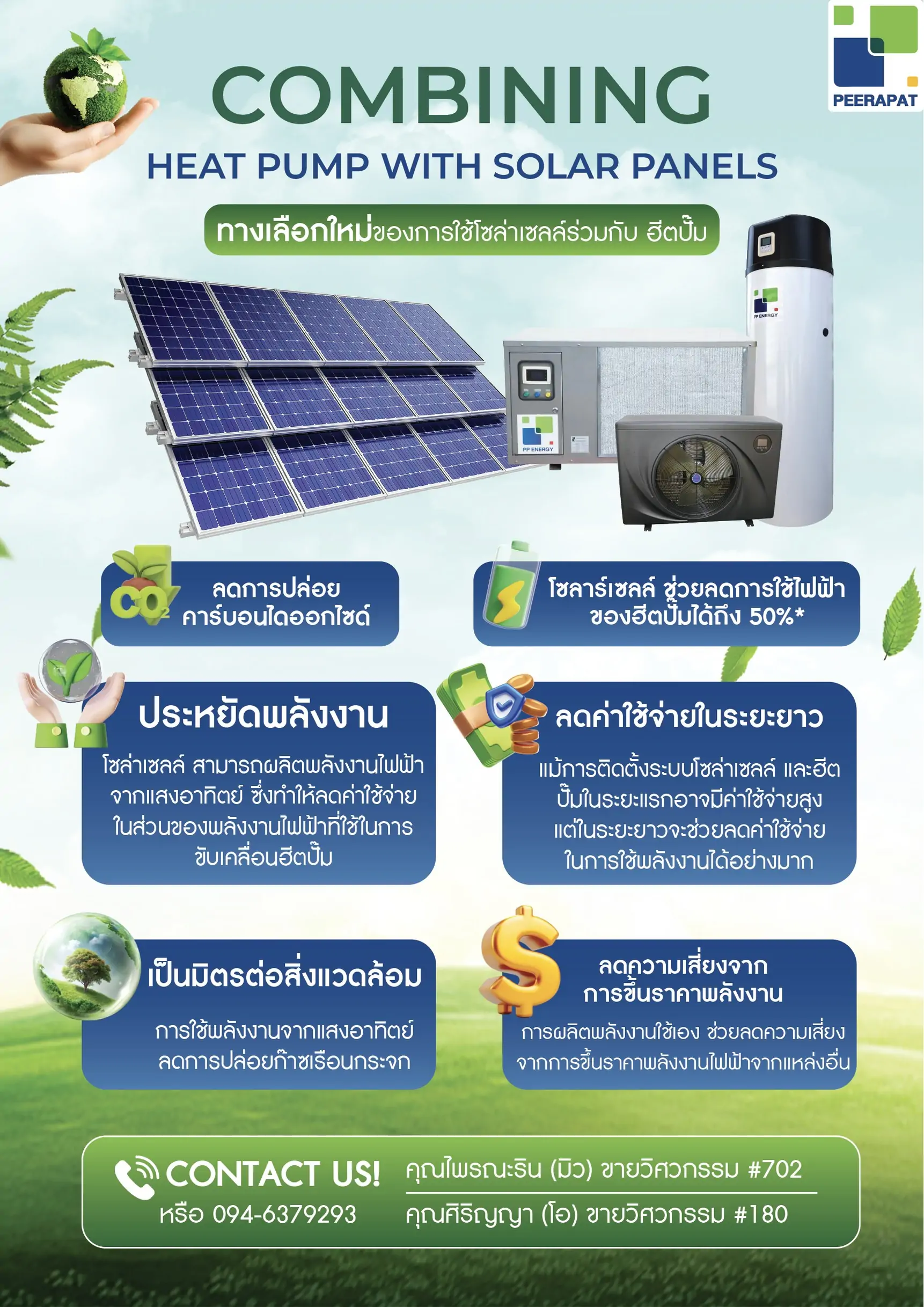 combining-heat-pump-with-solar-panels
