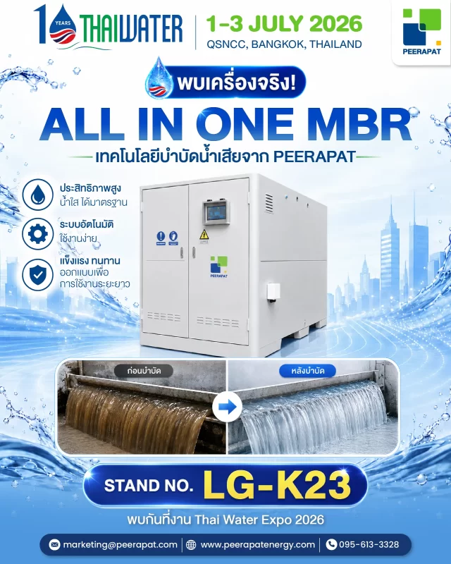 PEERAPAT ชวนพบเทคโนโลยีบำบัดน้ำเสีย All in One MBR ในงาน Thai Water Expo 2026